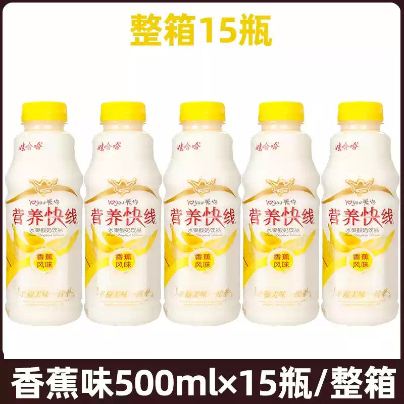 WHH Nutri-Express【娃哈哈 营养快线】