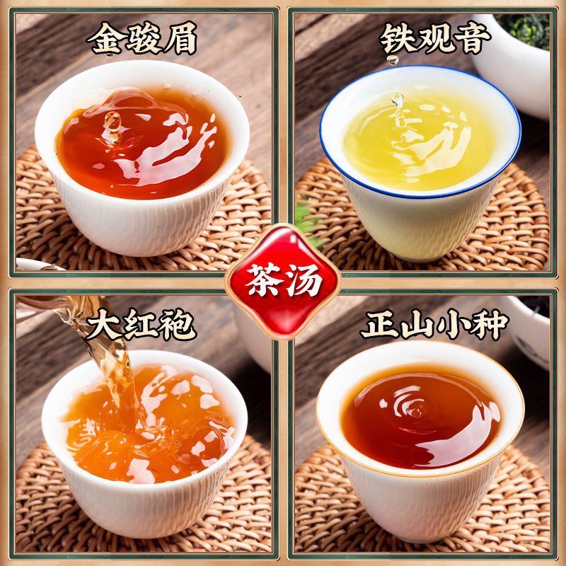 Four Famous Chinese Teas Gift Set【四大名茶组合装】