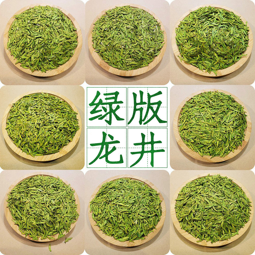 Longjing Green Tea【绿版龙井】180/0.5kg【180/斤】