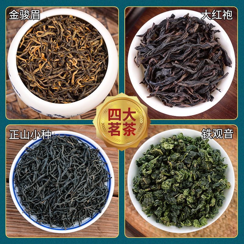 Four Famous Chinese Teas Gift Set【四大名茶组合装】